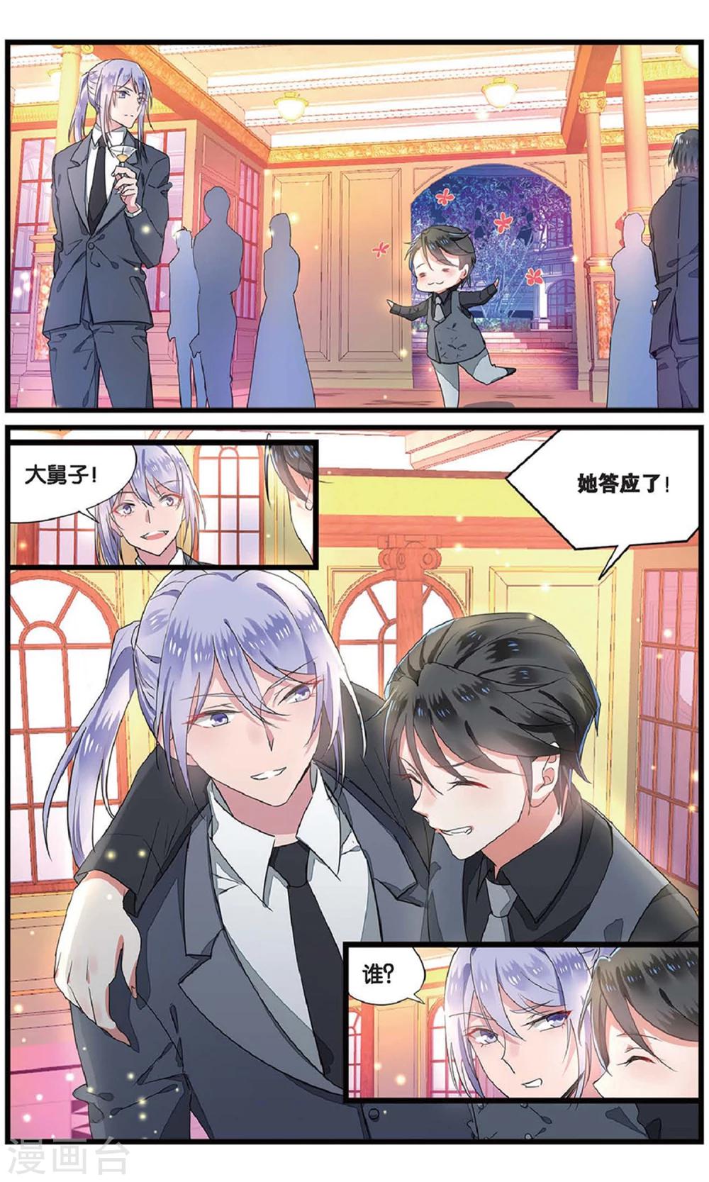 第60话 背叛者的心情1-第60话