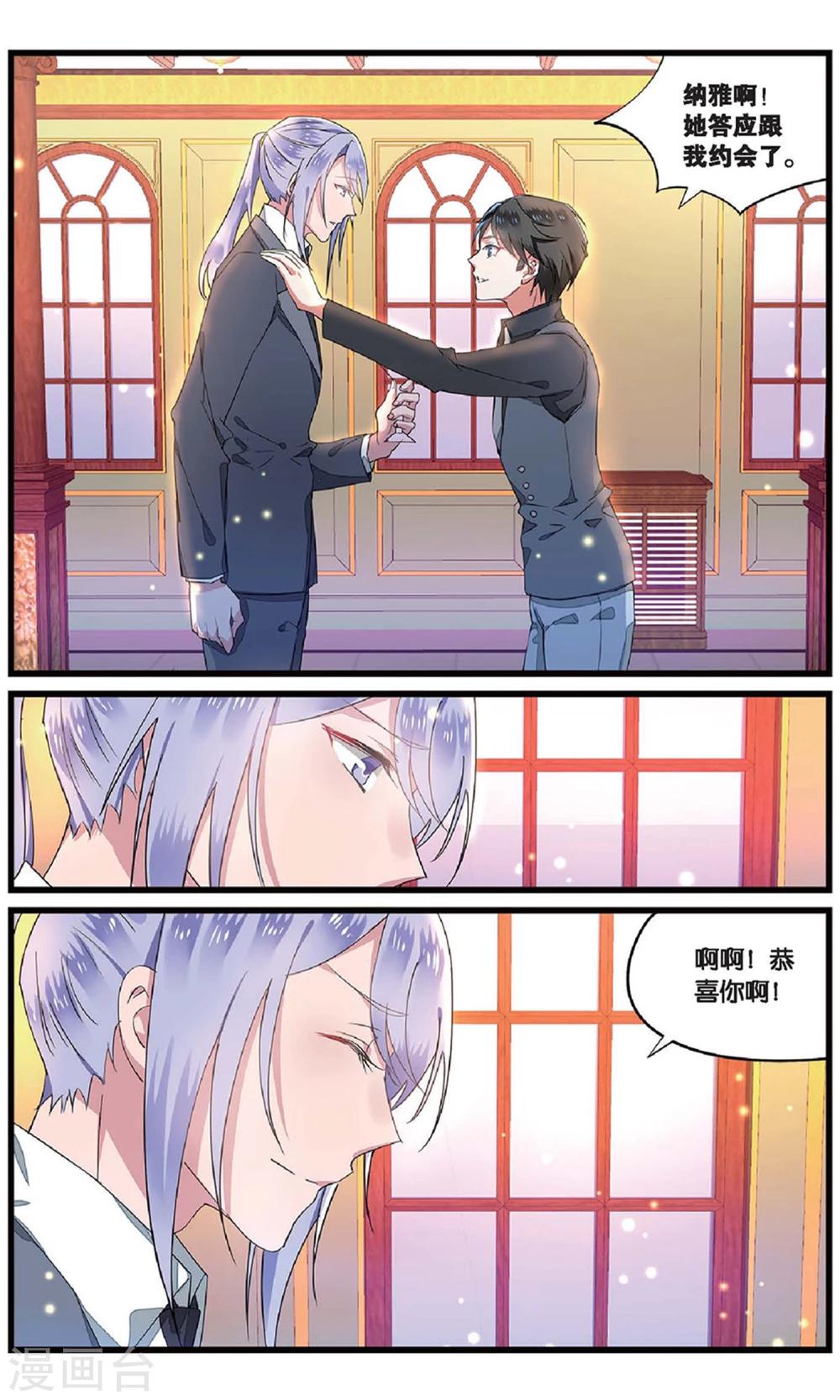 第60话 背叛者的心情1-第60话