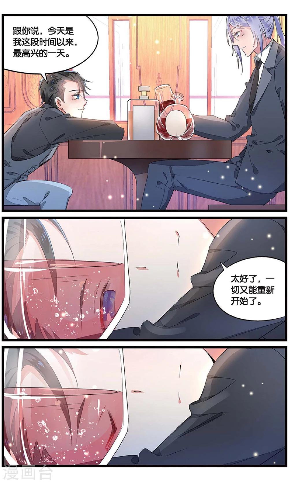 第60话 背叛者的心情1-第60话