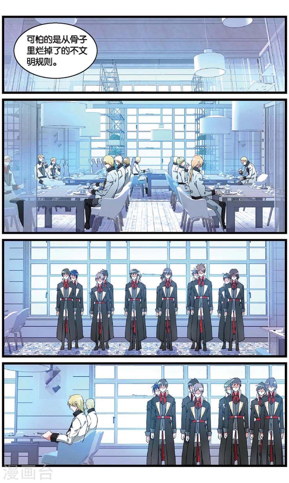 第62话 背叛者的心情3-第62话