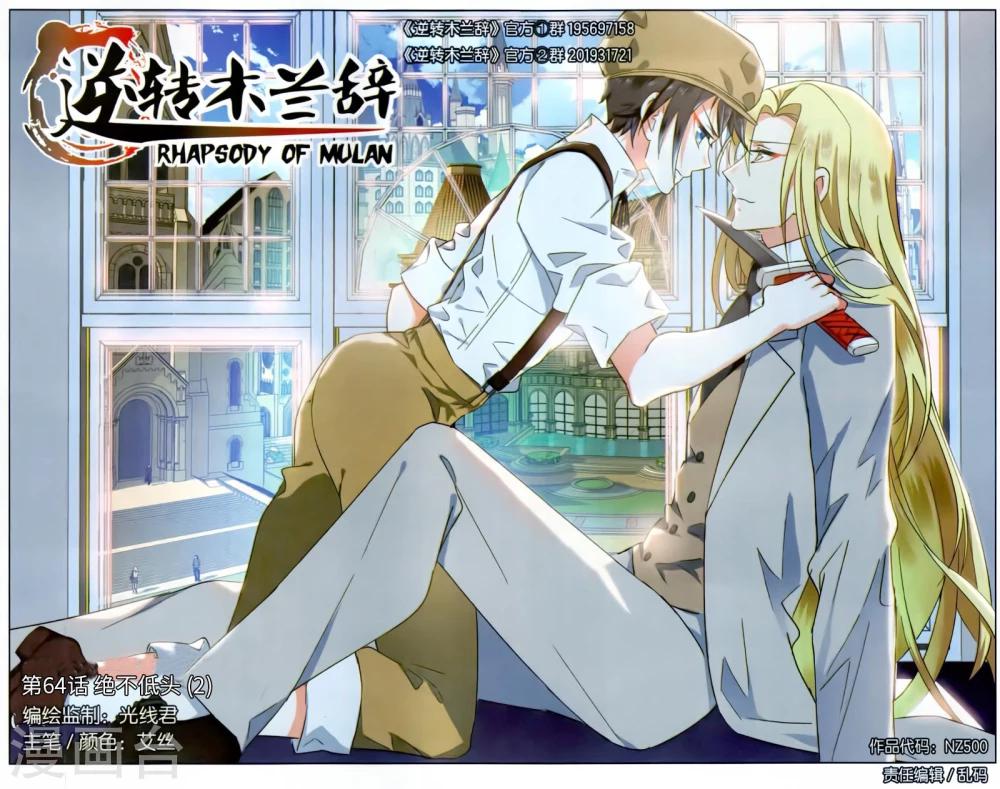 第64话 绝不低头2-第64话