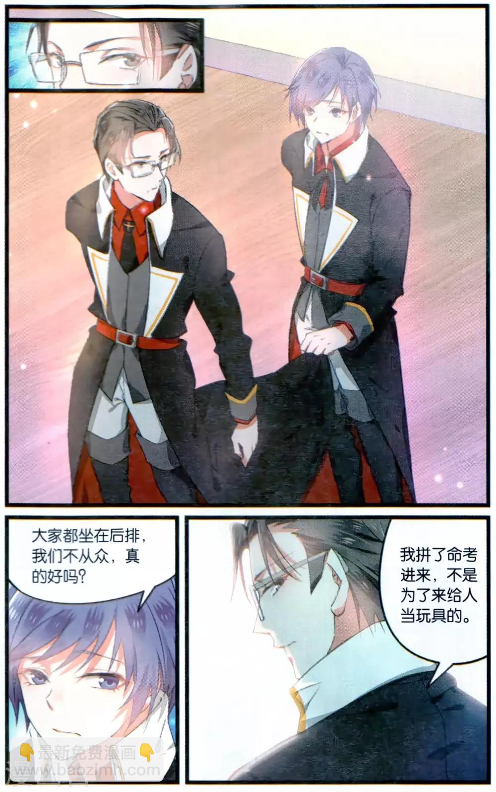 第64话 绝不低头2-第64话