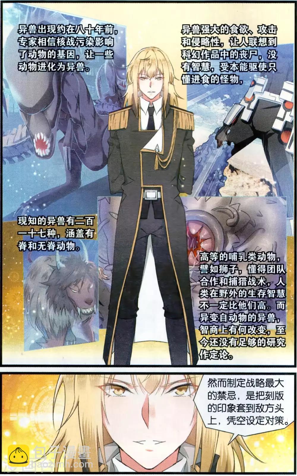 第66话 公平较量1-第66话