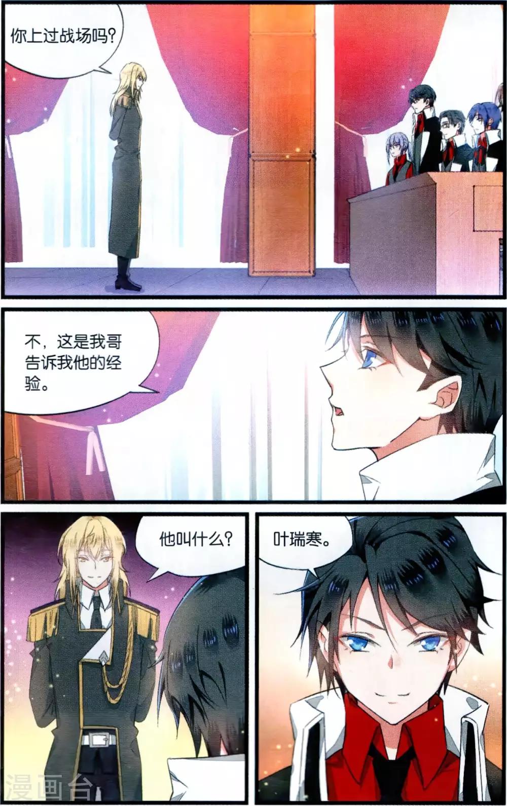 第66话 公平较量1-第66话