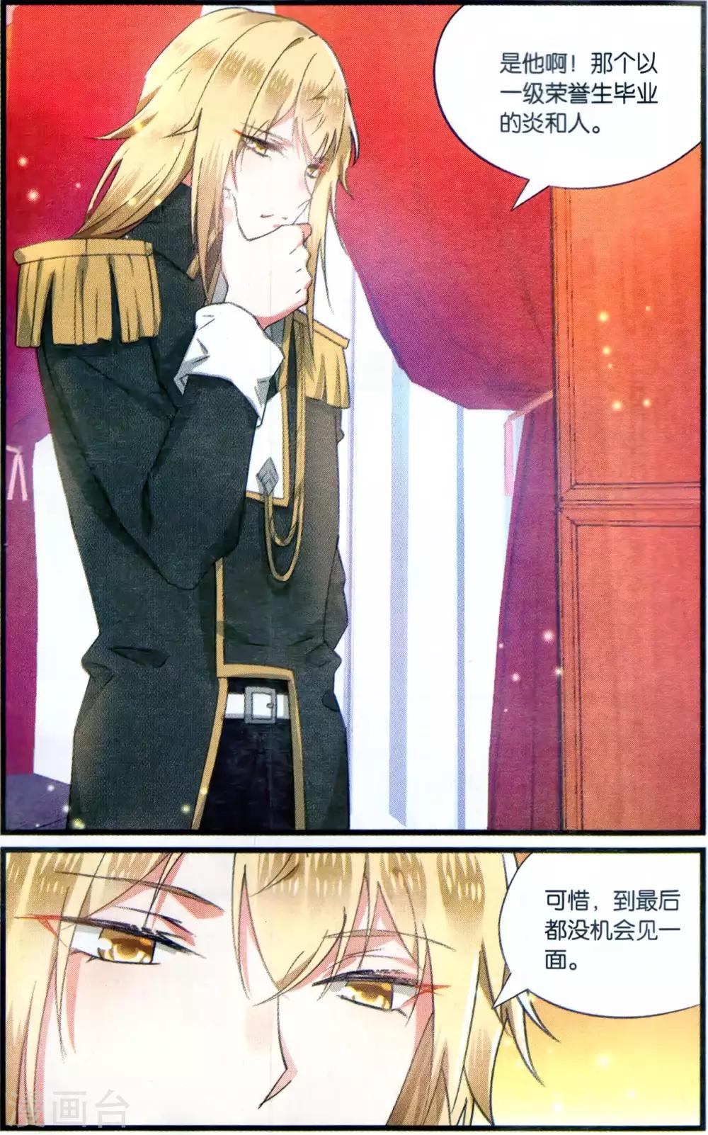 第66话 公平较量1-第66话