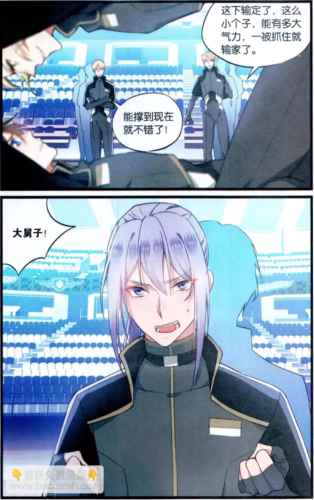 第68话 公平较量3-第68话