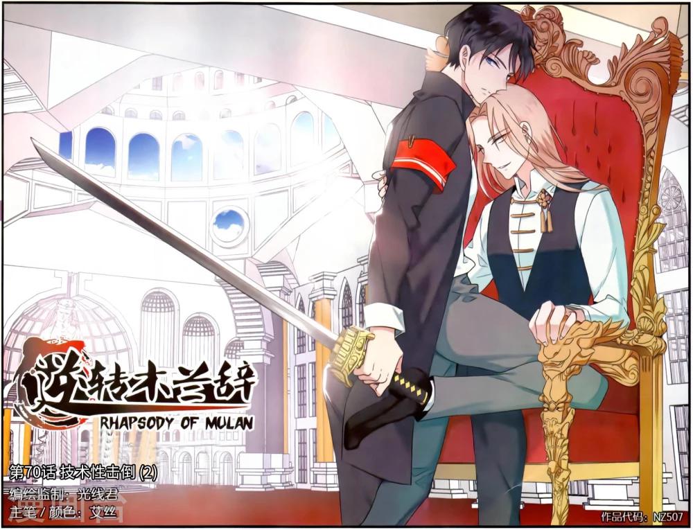 第70话 技术性击倒2-第70话