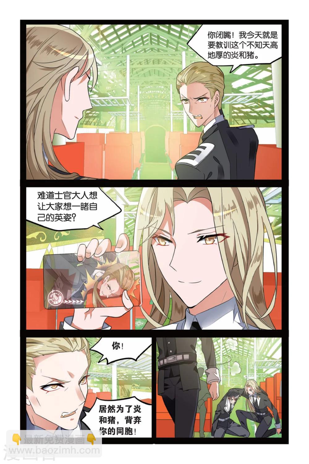 第8话 再遇故人2-第8话