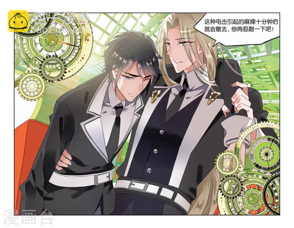 第8话 再遇故人2-第8话