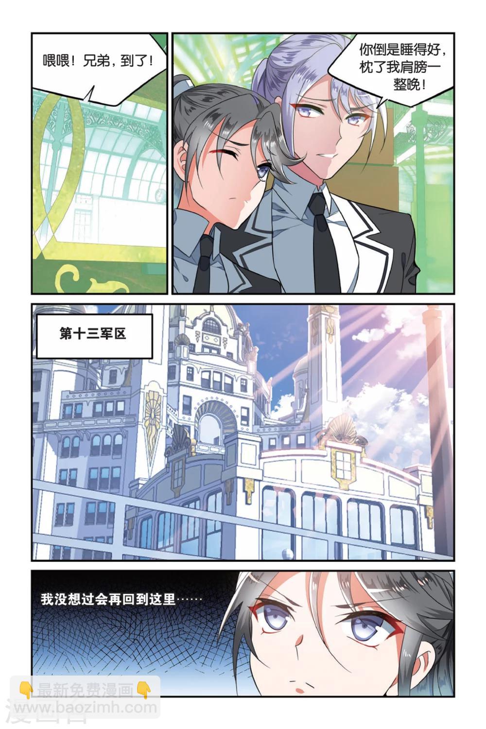 第8话 再遇故人2-第8话