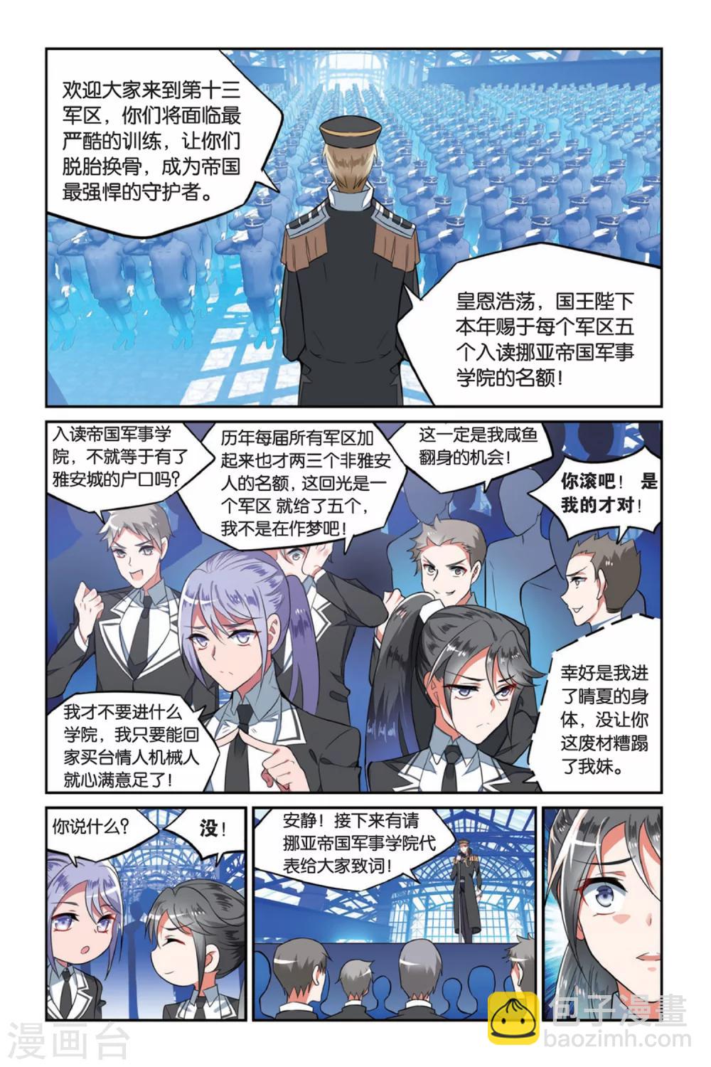 第8话 再遇故人2-第8话