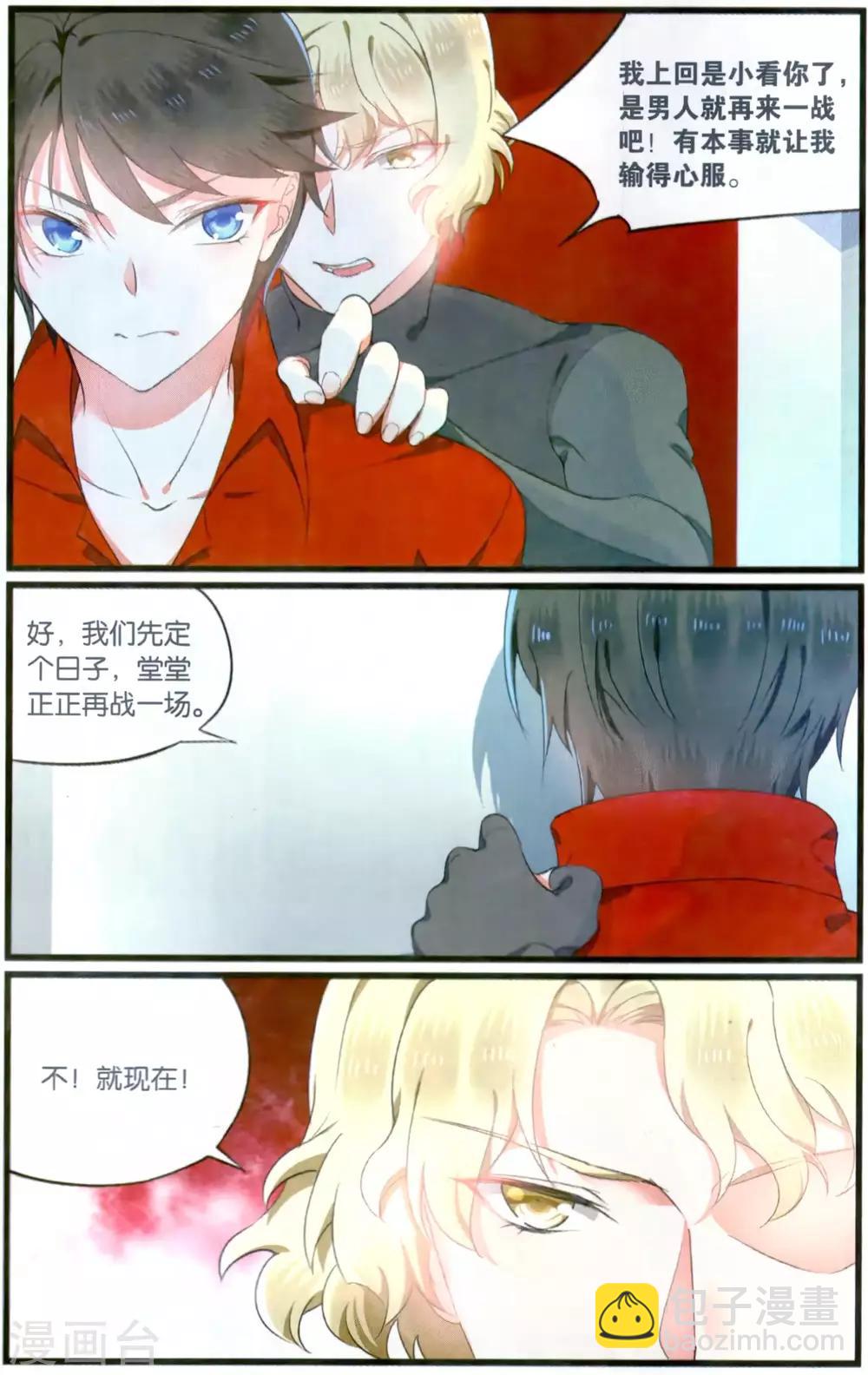 第72话 绝不退让1-第72话