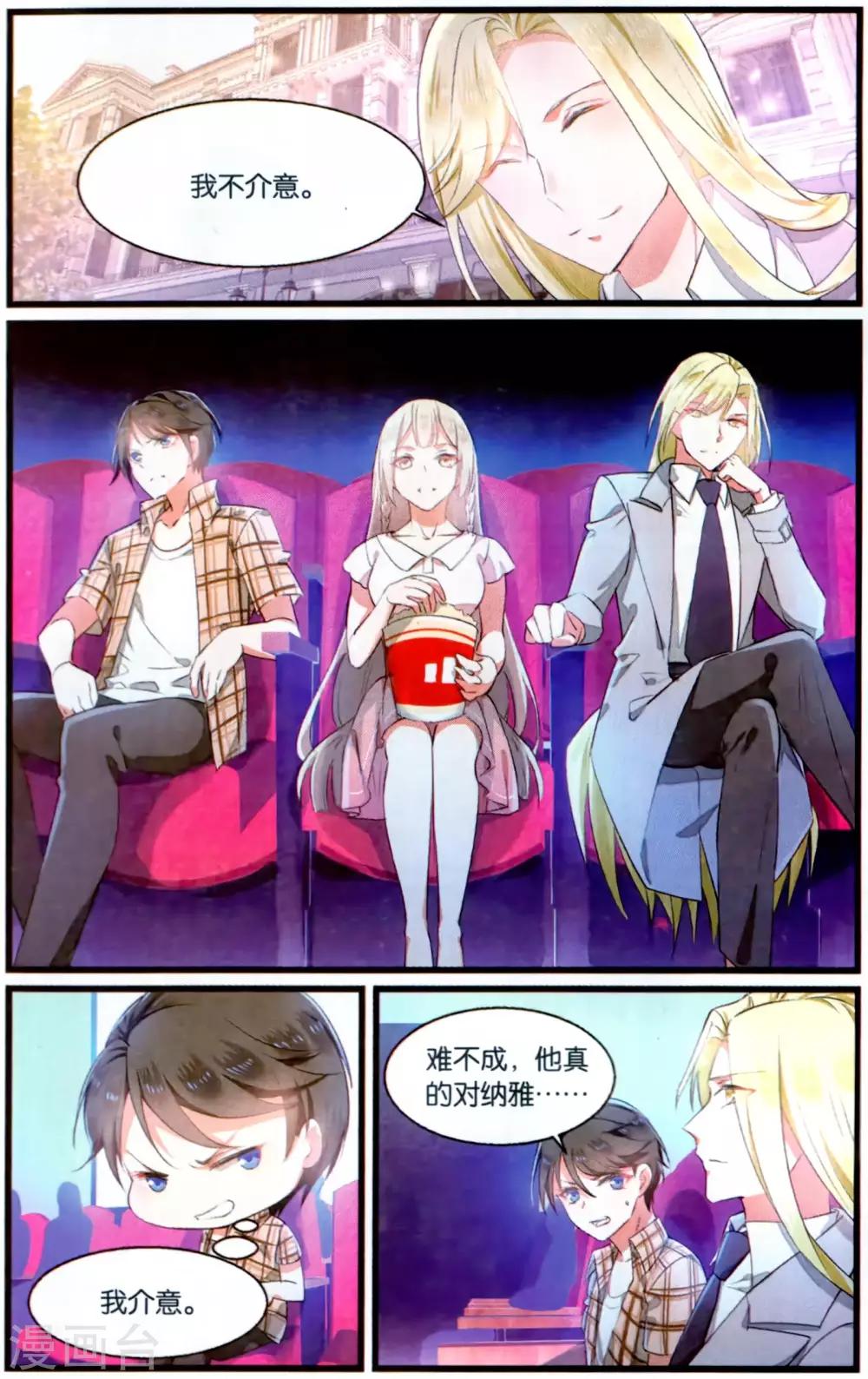 第74话 绝不退让3-第74话