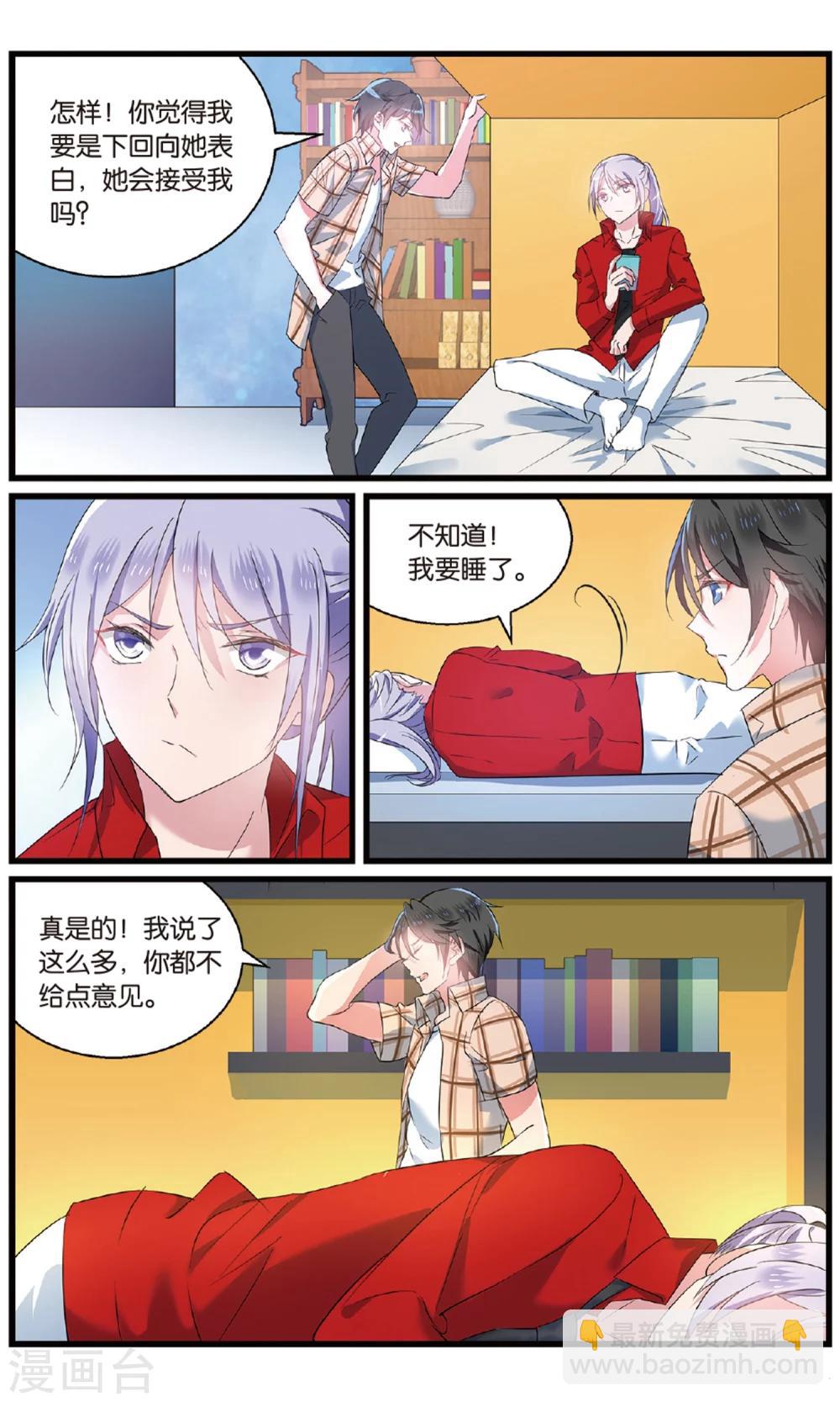 第76话 突袭2-第76话