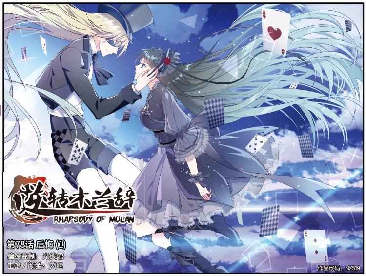 第78话 后悔1-第78话