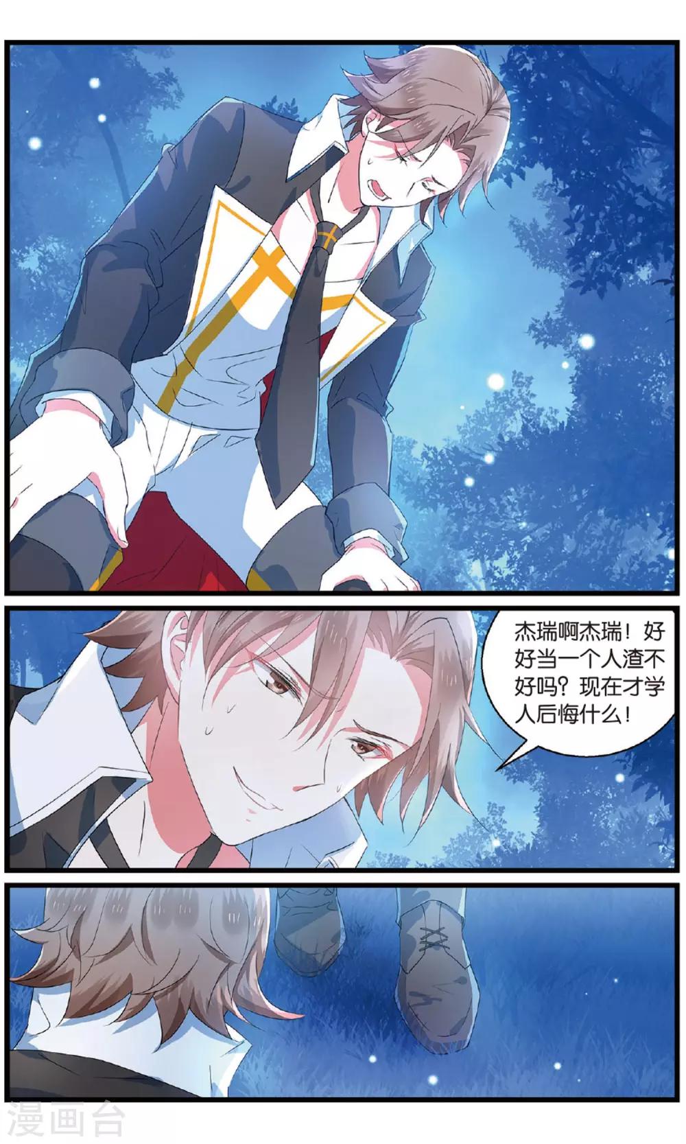 第82话 反击2-第82话