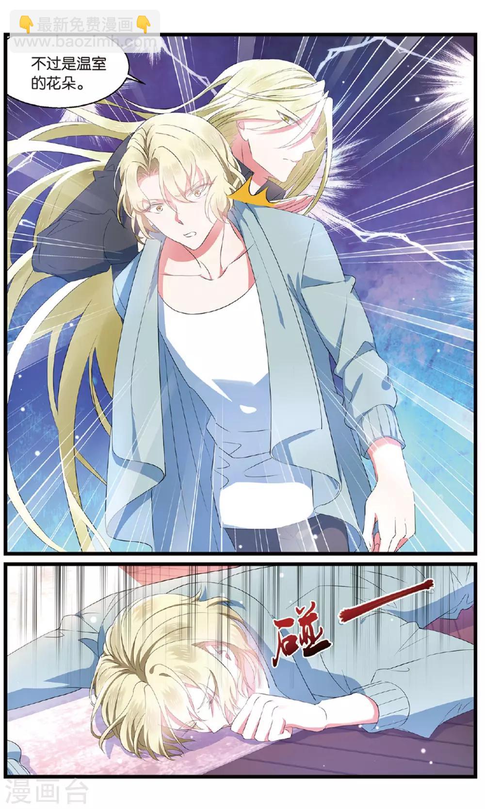 第84话 反攻1-第84话