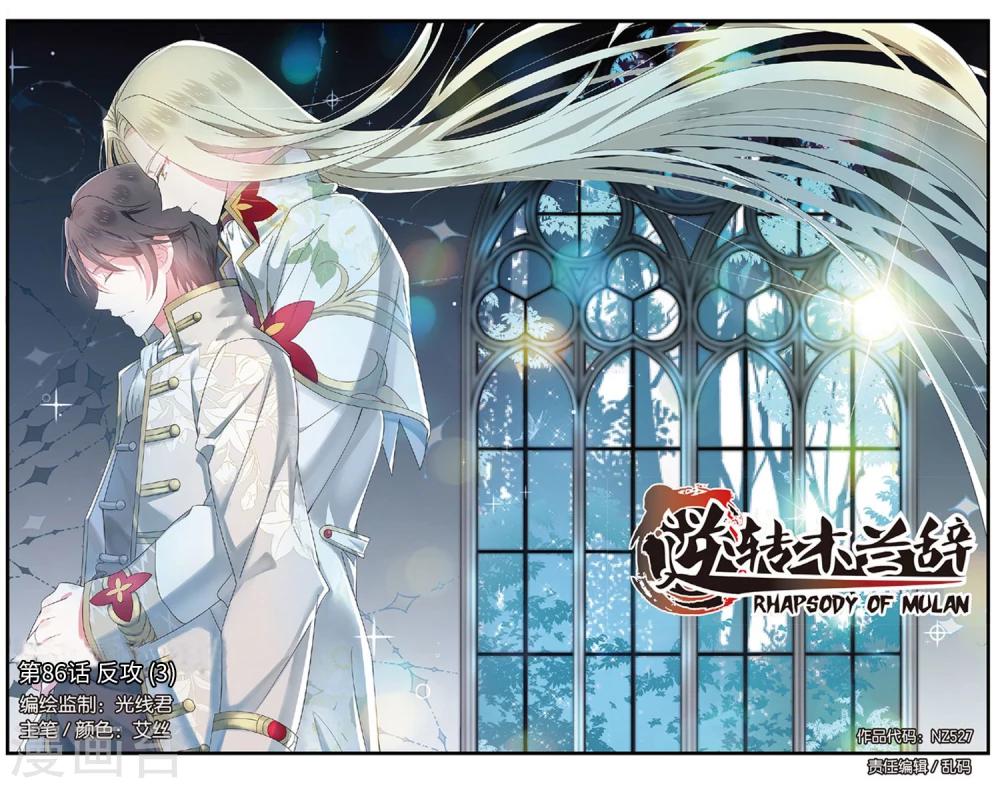 第86话 反攻3-第86话