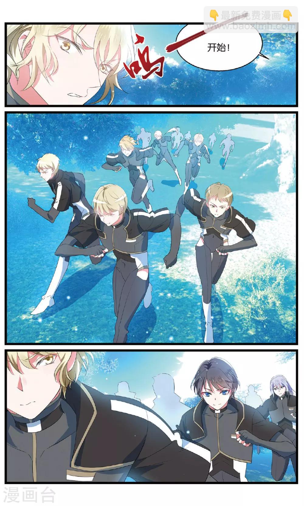 第86话 反攻3-第86话