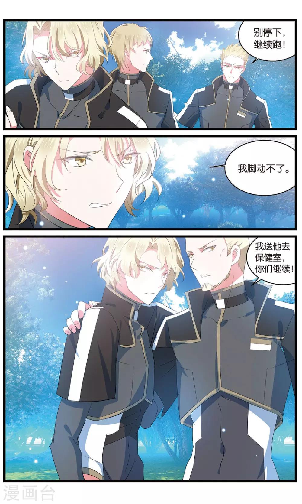 第86话 反攻3-第86话