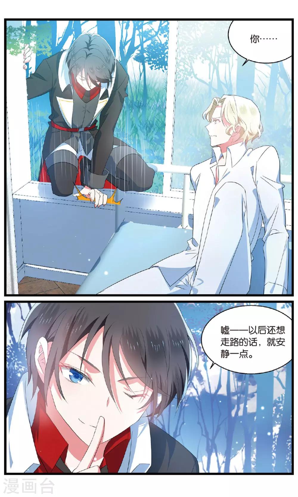 第86话 反攻3-第86话