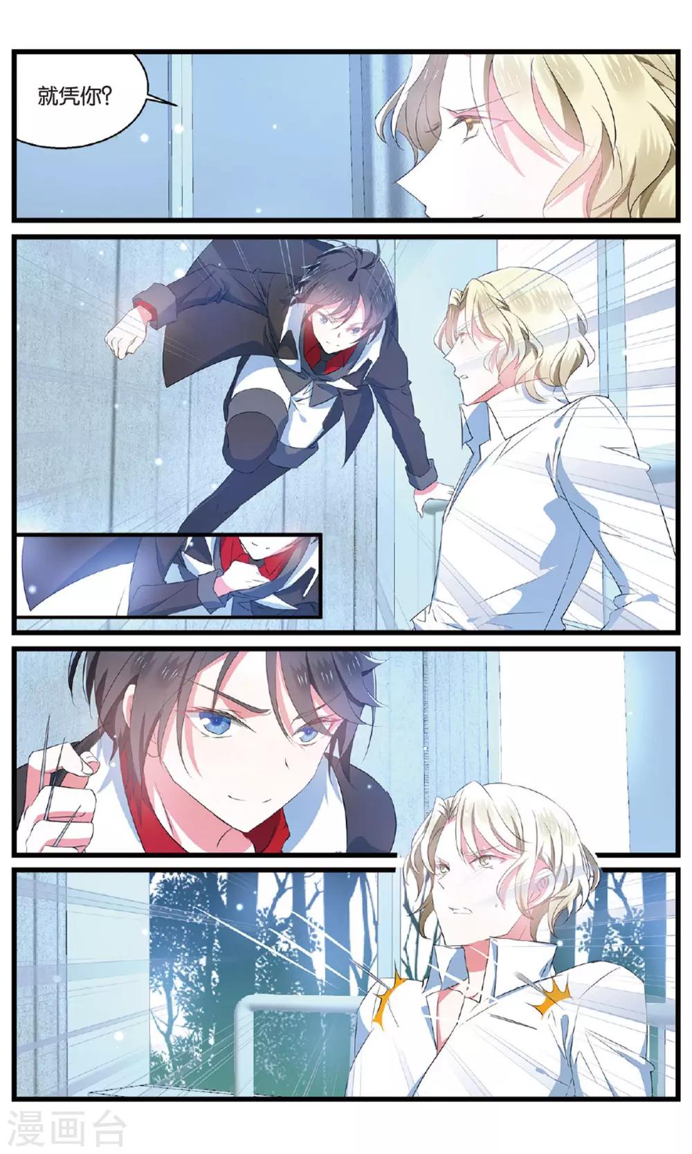 第86话 反攻3-第86话