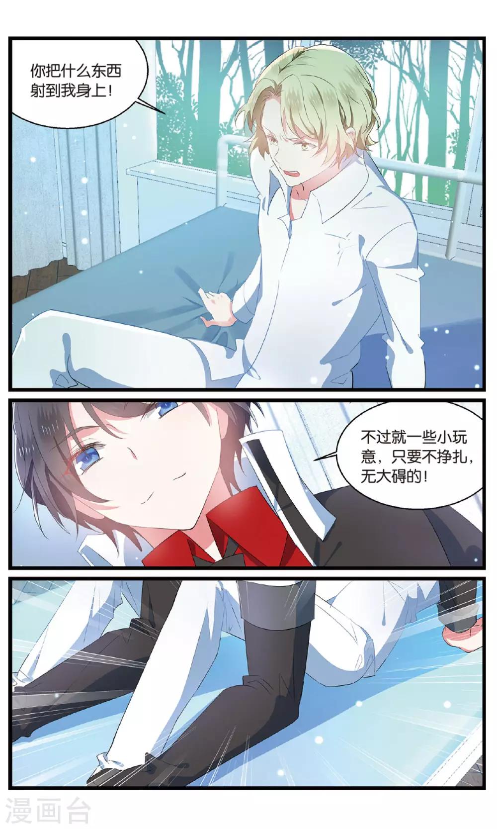 第86话 反攻3-第86话