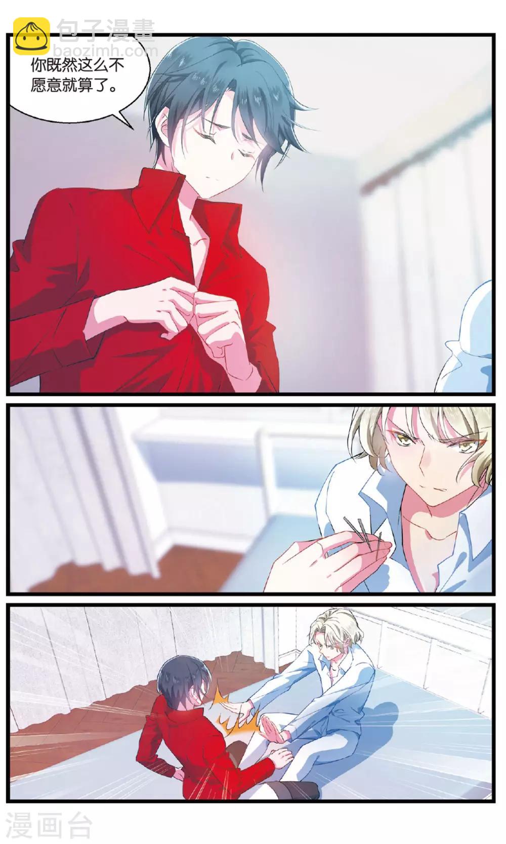 第88话 有备无患2-第88话