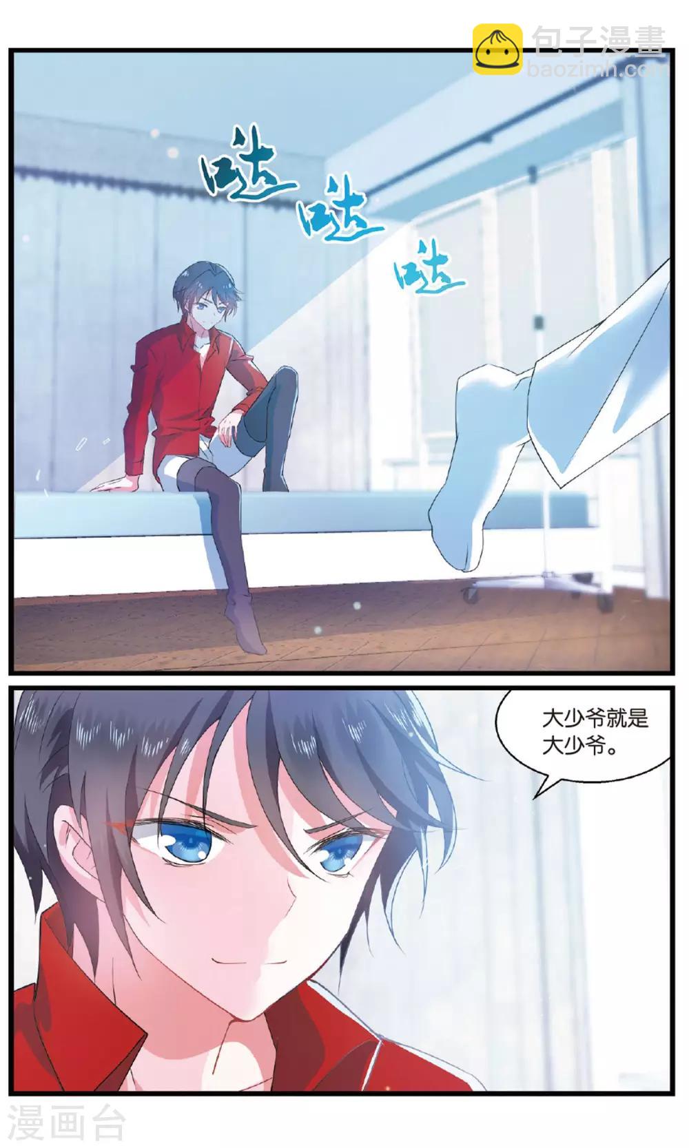 第88话 有备无患2-第88话