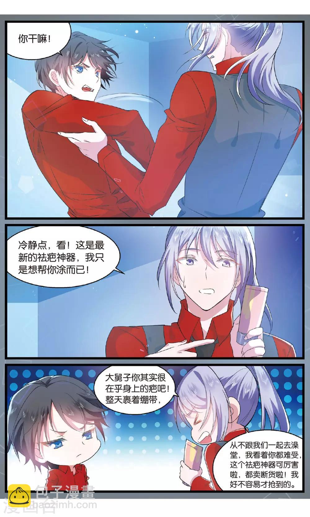 第88话 有备无患2-第88话