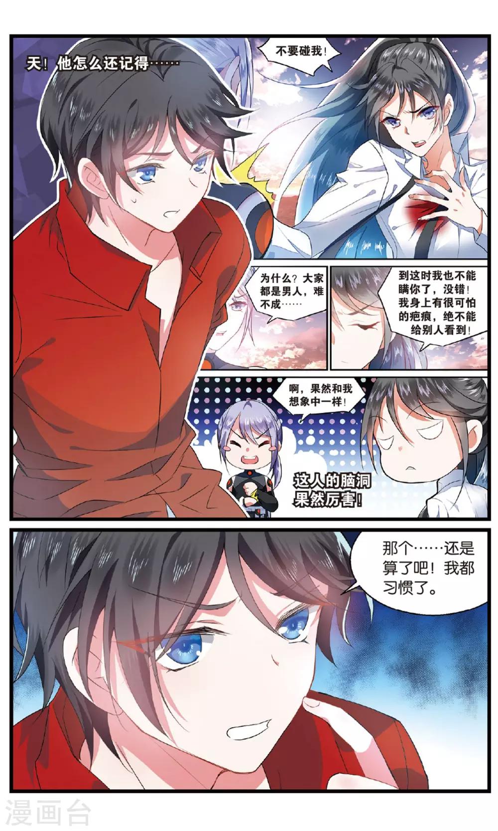 第88话 有备无患2-第88话