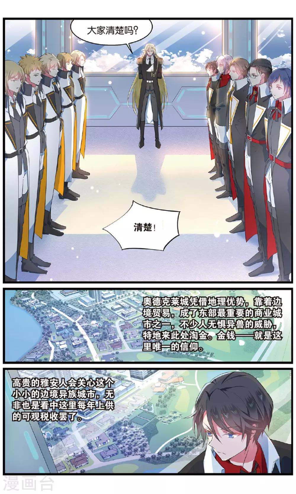 第90话 知秋1-第90话