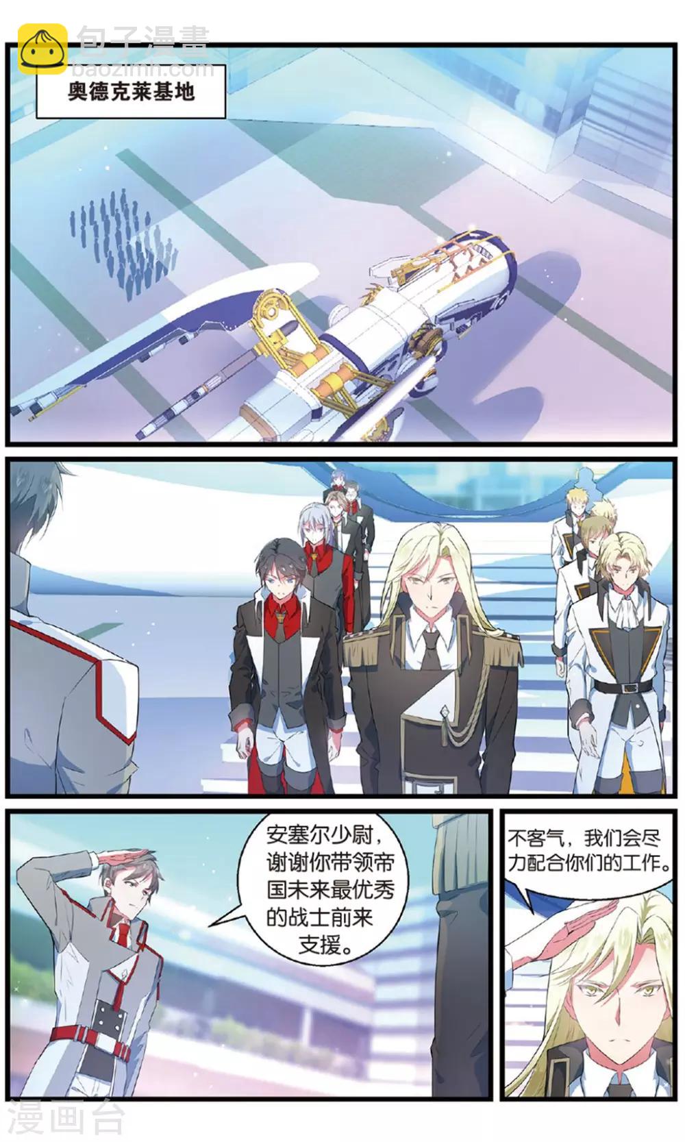 第90话 知秋1-第90话