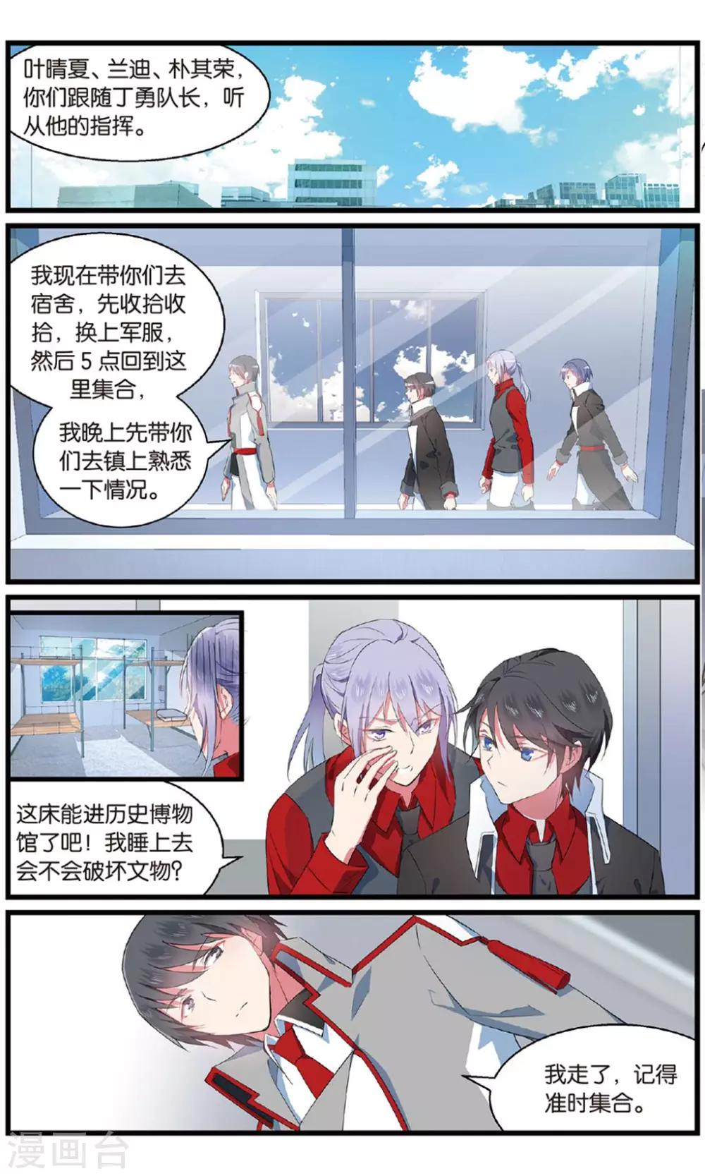 第90话 知秋1-第90话