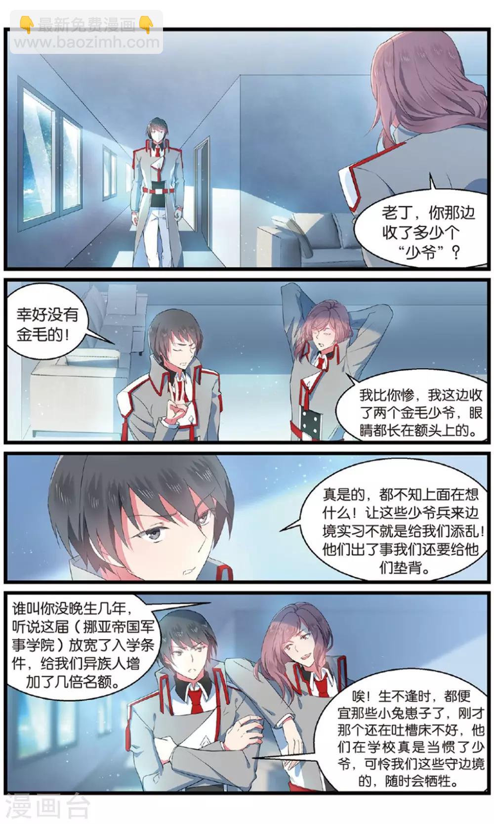 第90话 知秋1-第90话