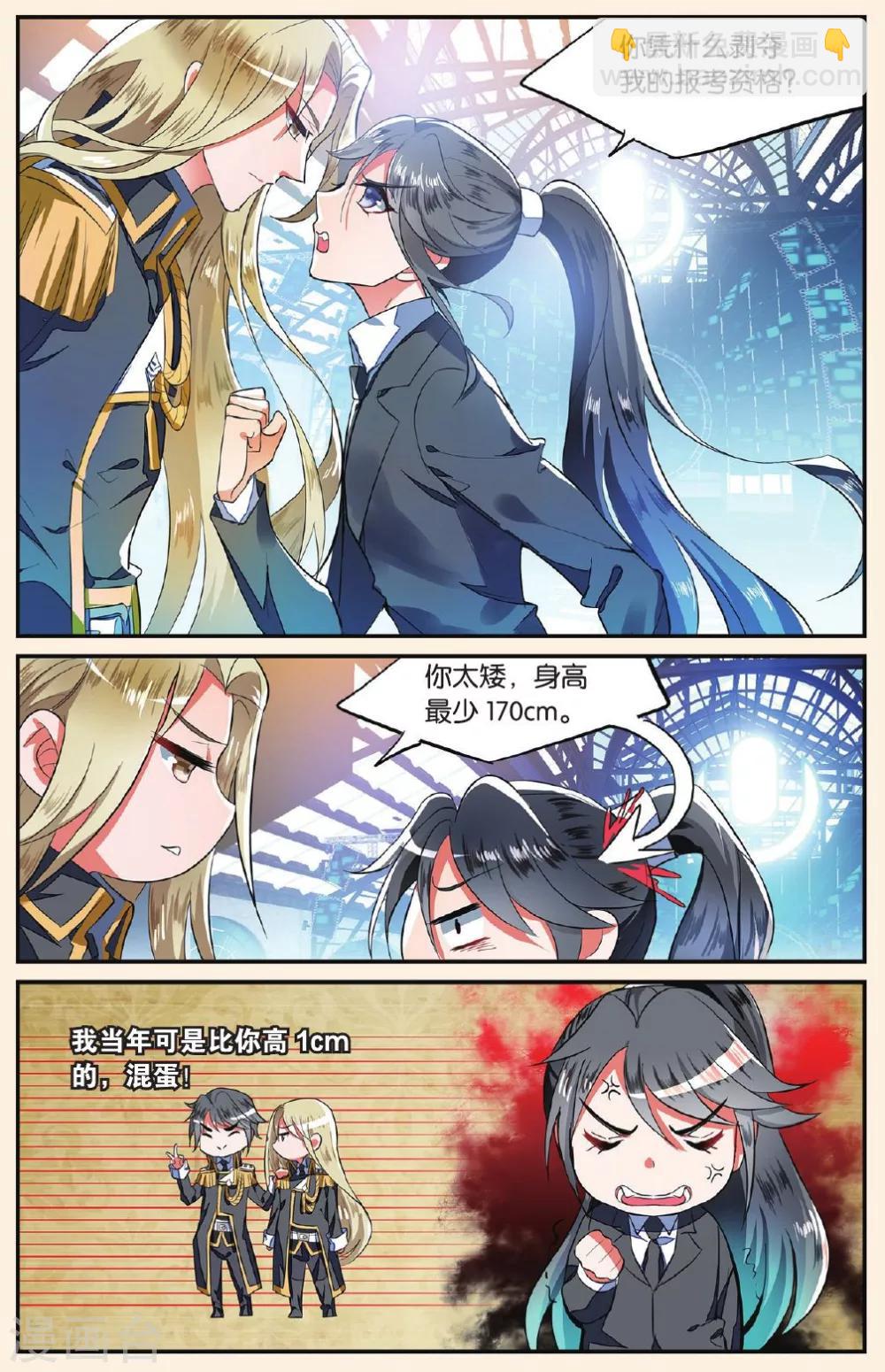 第10话 功夫好不如会卖萌1-第10话