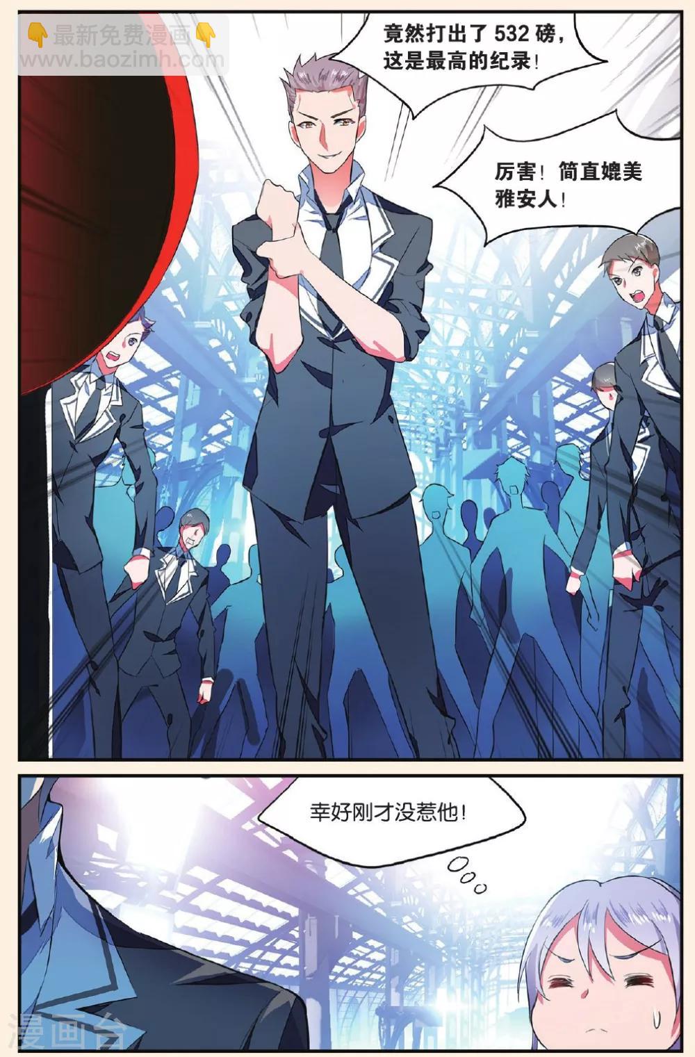 第10话 功夫好不如会卖萌1-第10话