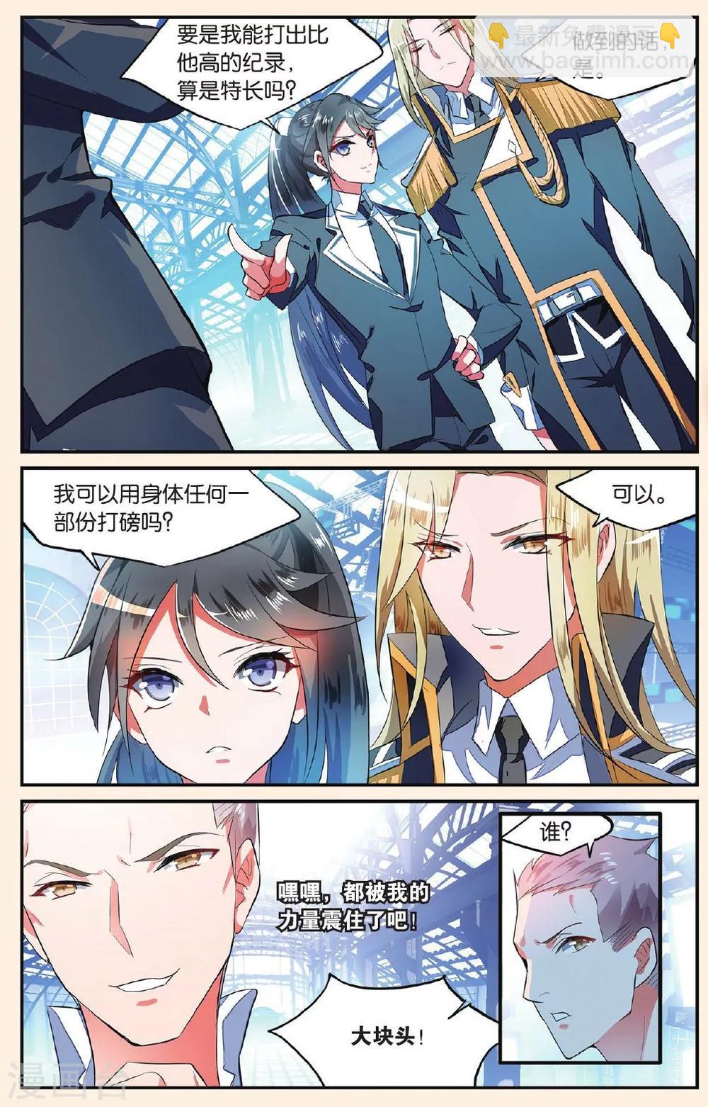 第10话 功夫好不如会卖萌1-第10话