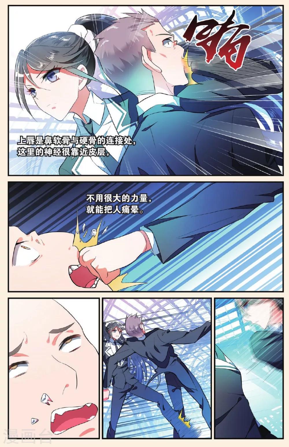 第10话 功夫好不如会卖萌1-第10话