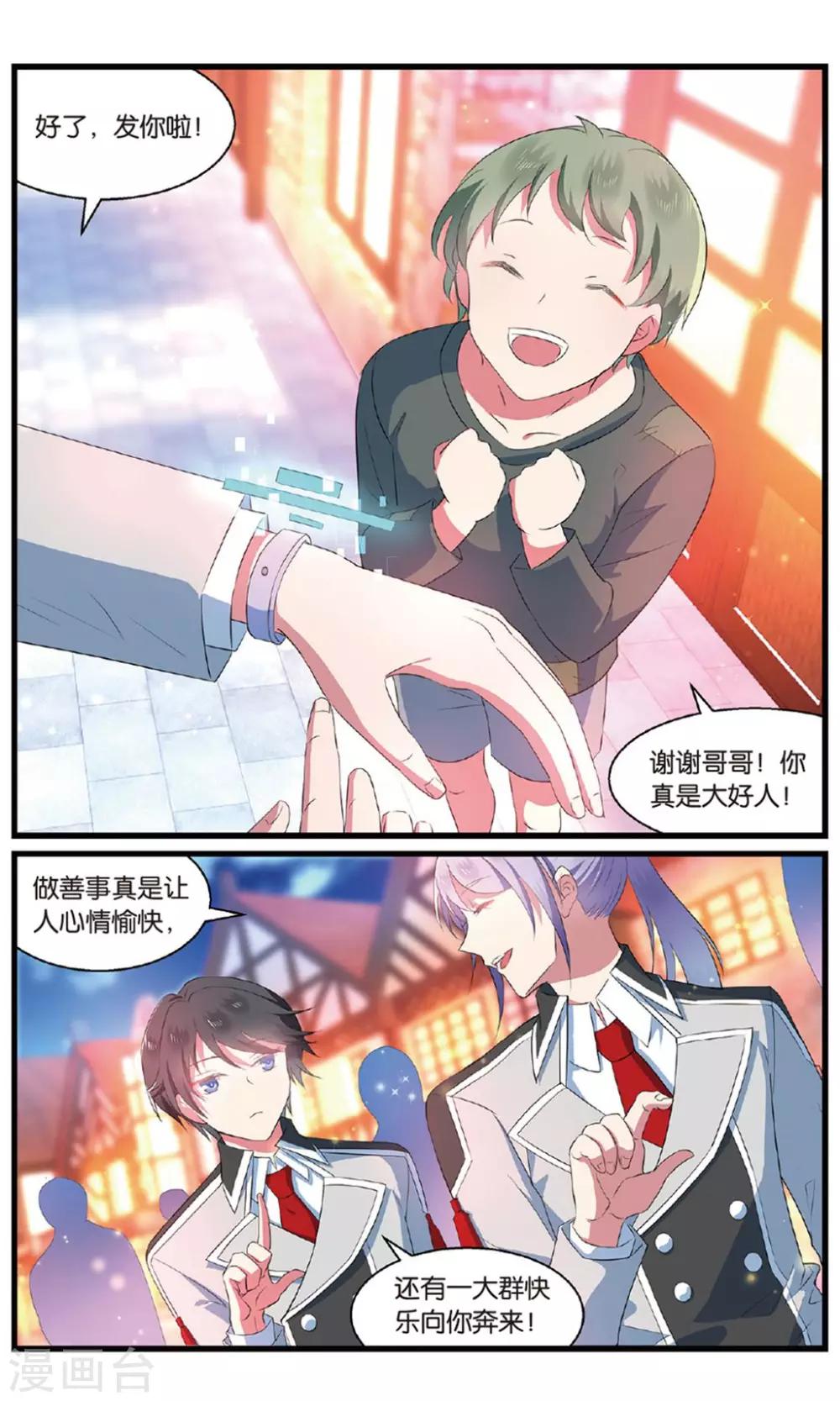 第92话 知秋3-第92话