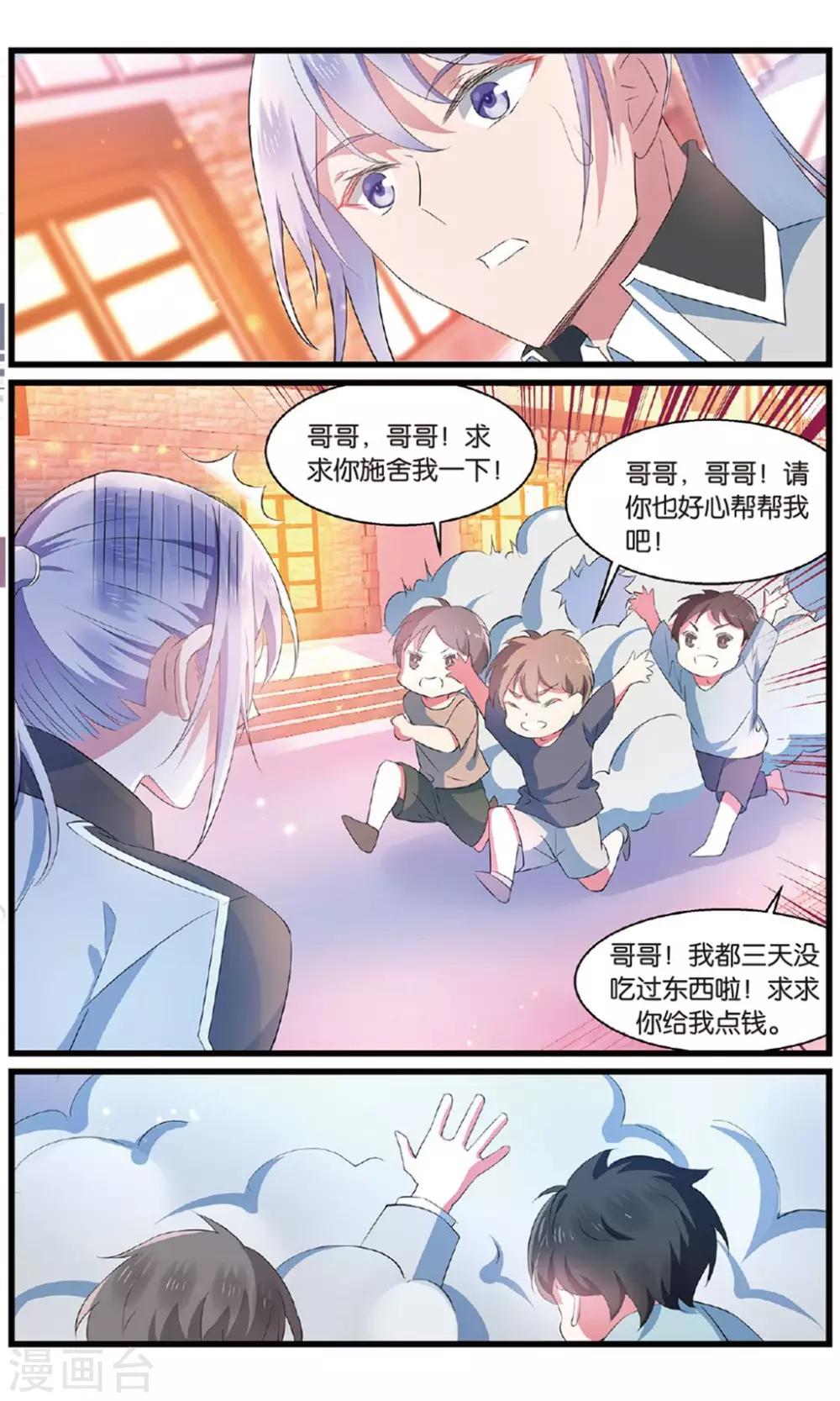 第92话 知秋3-第92话