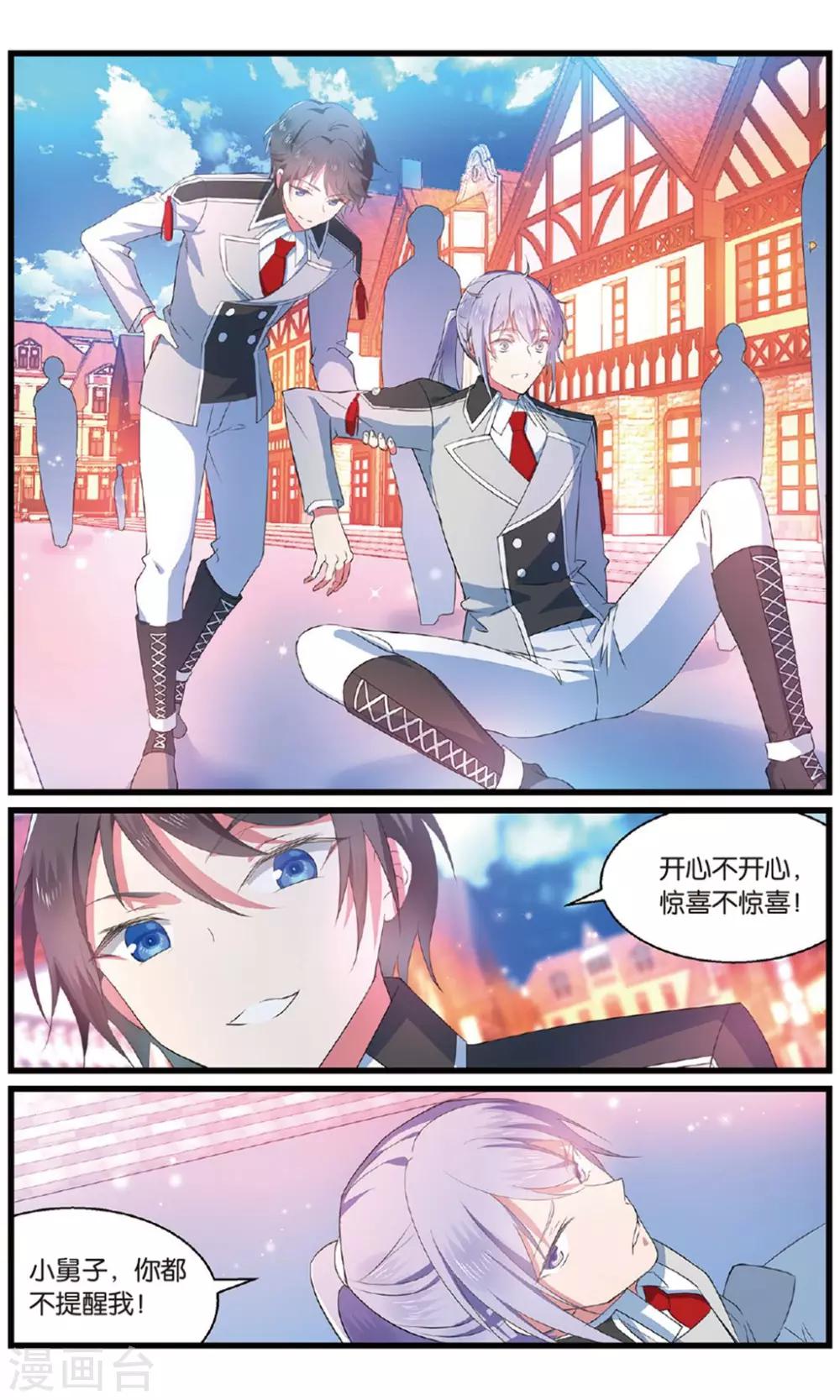 第92话 知秋3-第92话