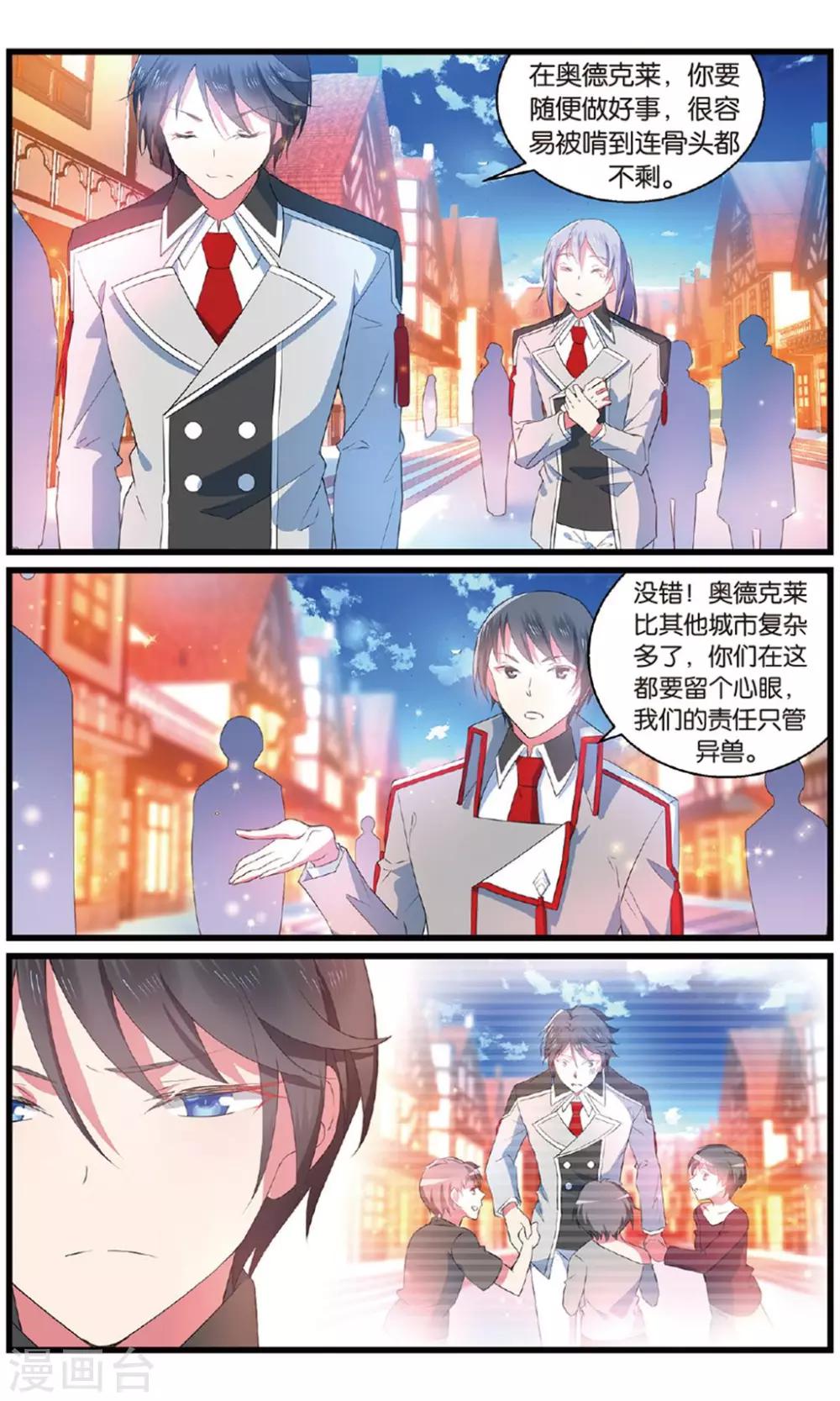 第92话 知秋3-第92话