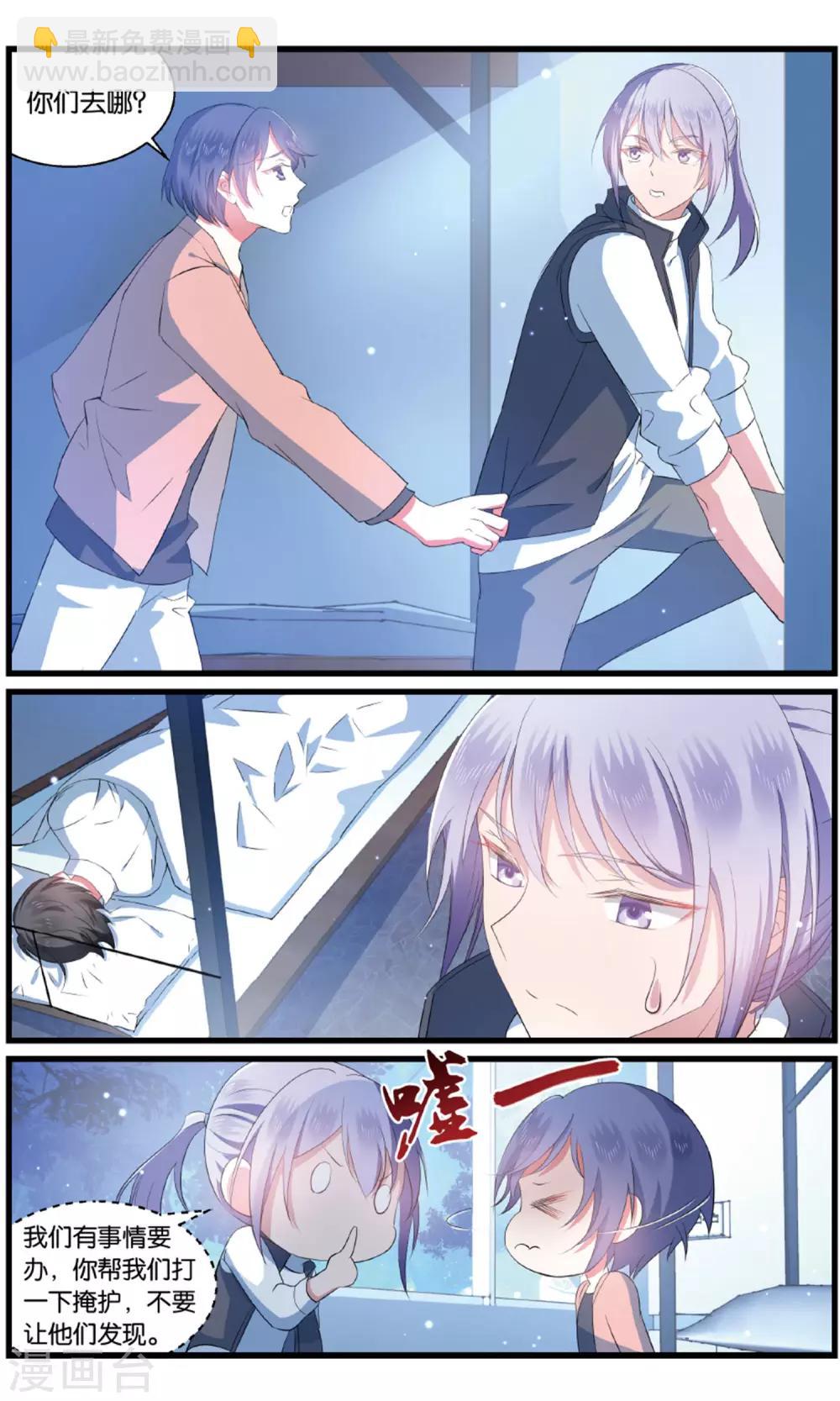 第94话 女装大佬上线2-第94话