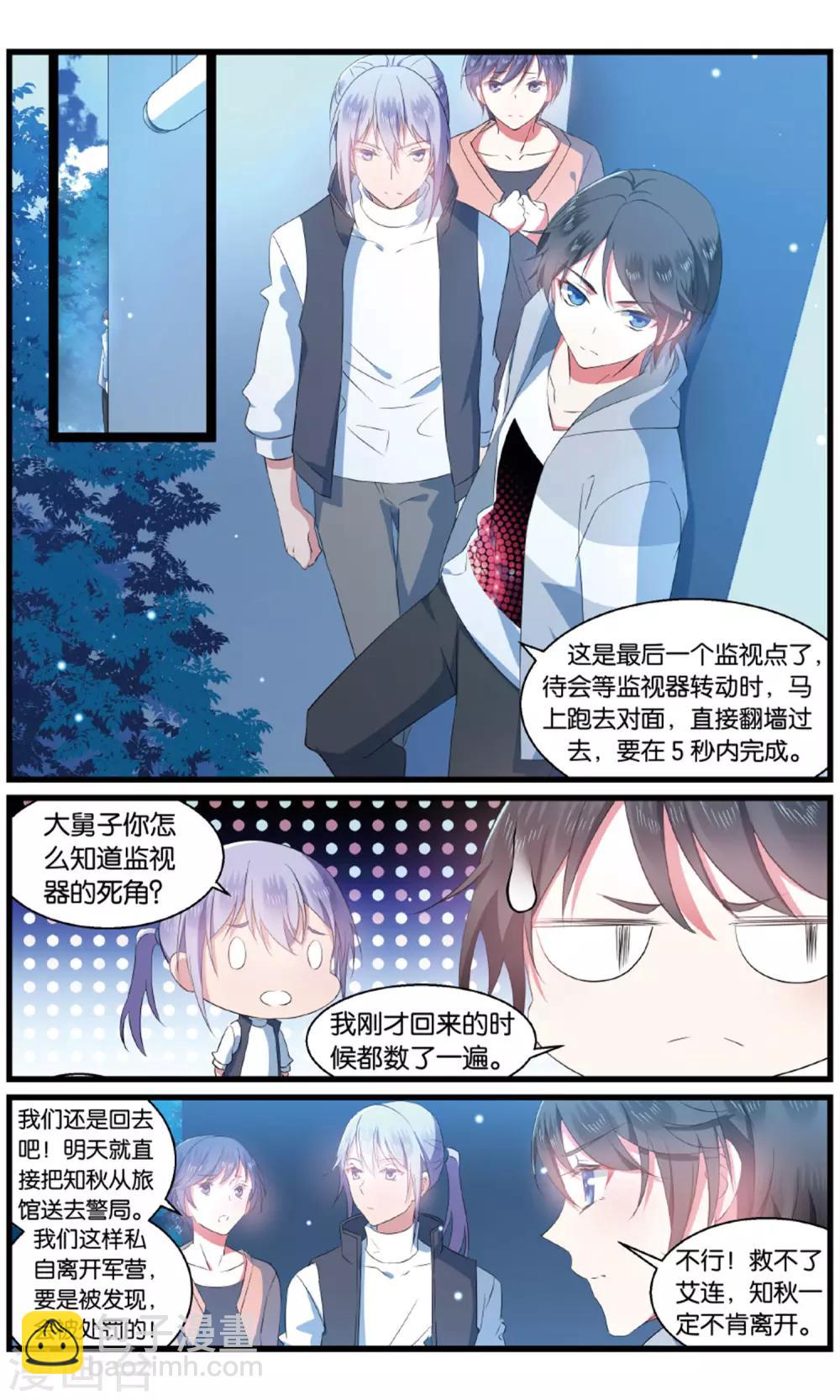 第94话 女装大佬上线2-第94话