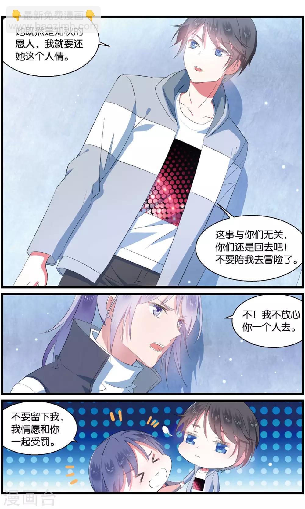 第94话 女装大佬上线2-第94话