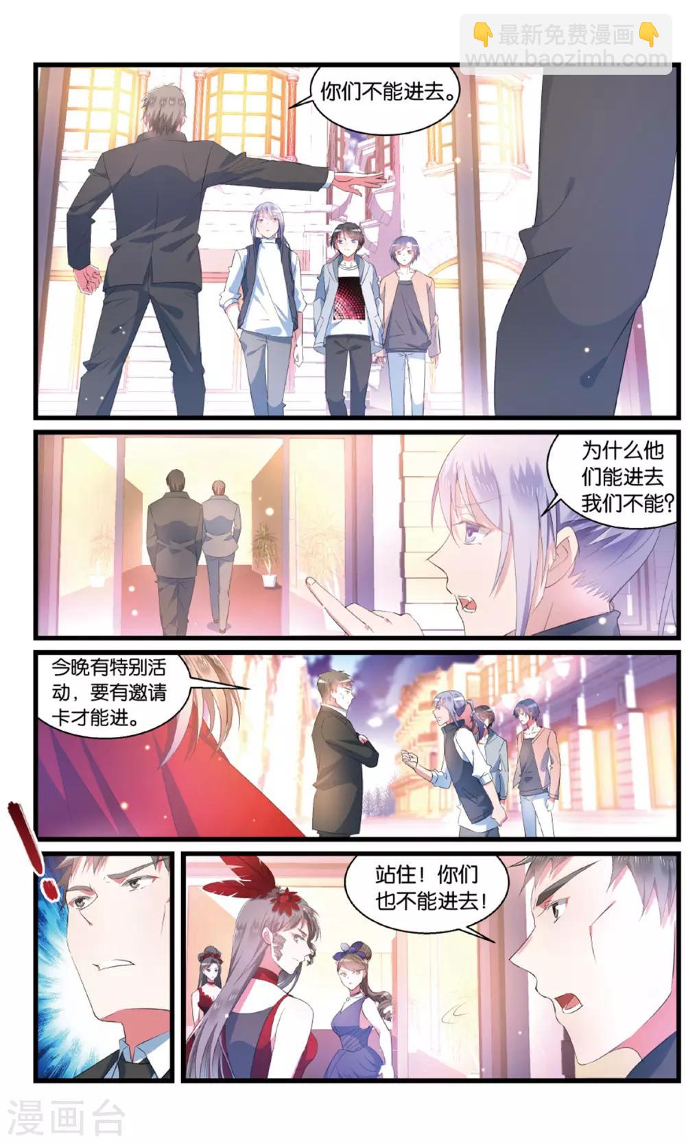 第94话 女装大佬上线2-第94话