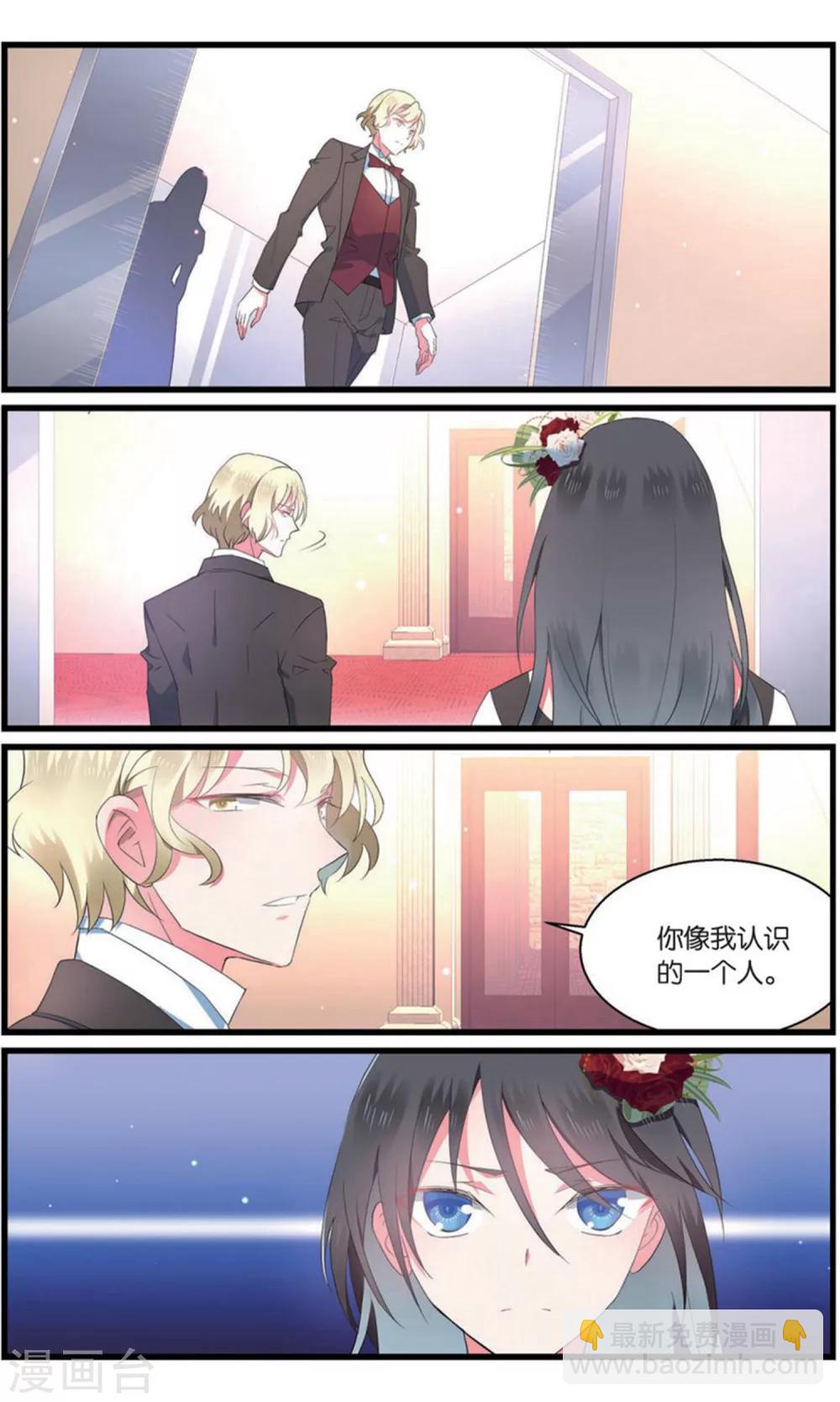 逆轉木蘭辭 - 第96話 獵鷹社1 - 1