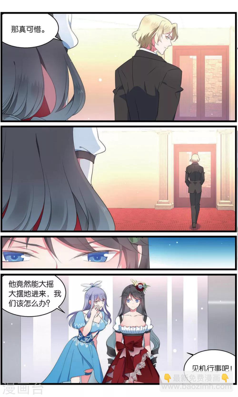 逆轉木蘭辭 - 第96話 獵鷹社1 - 1