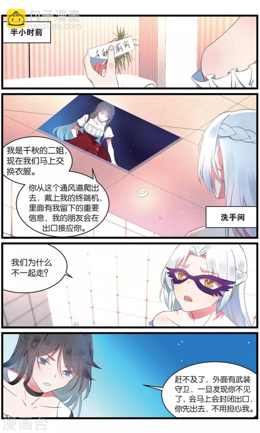 第98话 猎鹰社3-第98话